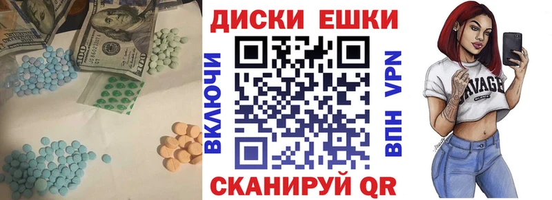 ЭКСТАЗИ диски  Себеж 