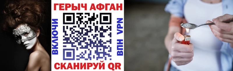 Героин хмурый  купить наркоту  mega зеркало  Себеж 