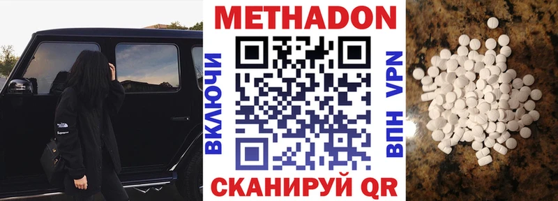 МЕТАДОН мёд купить наркотик Себеж